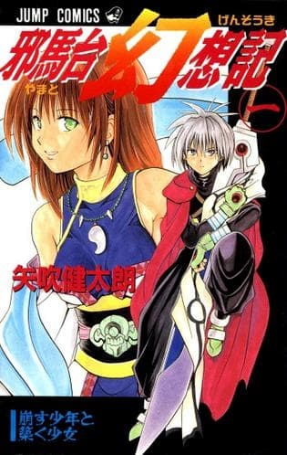 Affiche de Yamato Gensouki