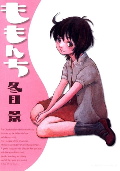 Affiche de Momonchi