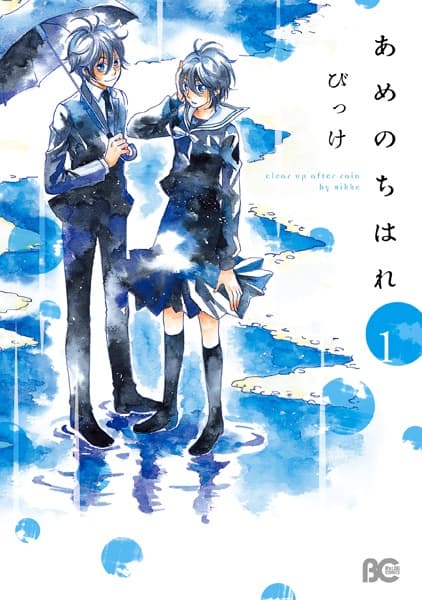 Affiche de Ame Nochi Hare