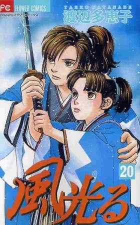 Affiche de Kaze Hikaru