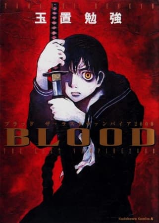 Affiche de Blood: The Last Vampire (2002)