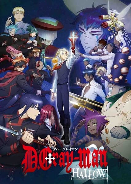Affiche de D.Gray-man Hallow