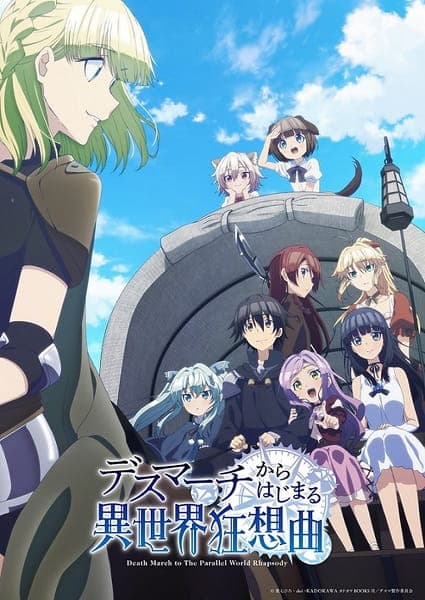 Affiche de Death March kara Hajimaru Isekai Kyousoukyoku