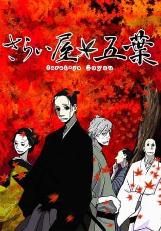 Affiche de Saraiya Goyou