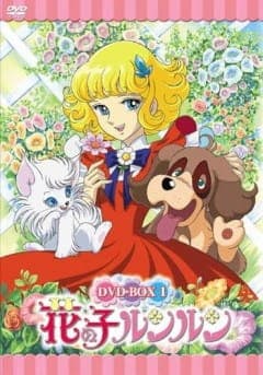 Affiche de Hana no Ko Lunlun