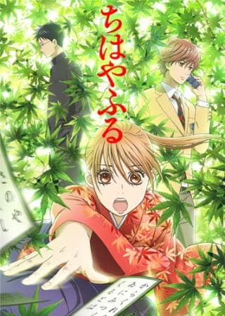 Affiche de Chihayafuru