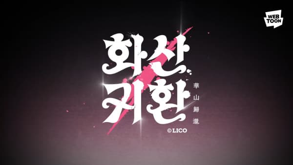 Affiche de Return of the Blossoming Blade PV