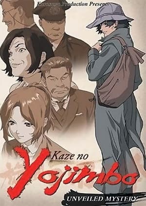 Affiche de Kaze no Youjinbou
