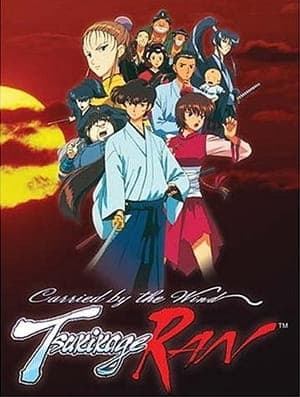 Affiche de Kazemakase Tsukikage Ran