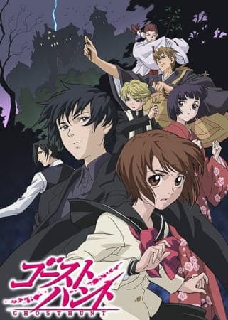 Affiche de Ghost Hunt