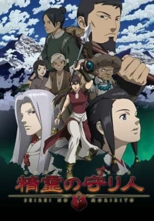 Affiche de Seirei no Moribito