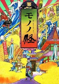Affiche de Mononoke