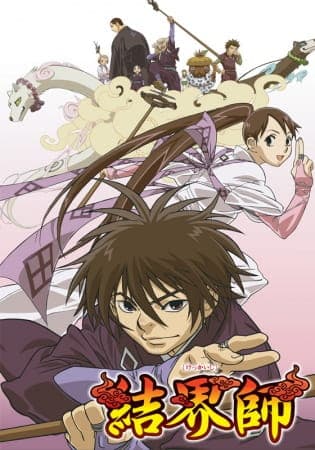 Affiche de Kekkaishi (TV)