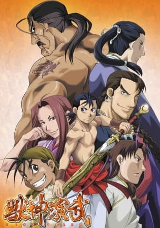 Affiche de Juushin Enbu: Hero Tales