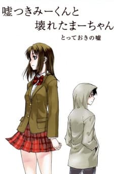 Affiche de Usotsuki Mii-kun to Kowareta Maa-chan: Totteoki no Uso