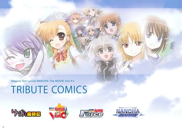 Affiche de Mahou Shoujo Lyrical Nanoha: The Movie 2nd A's - Tribute Comics