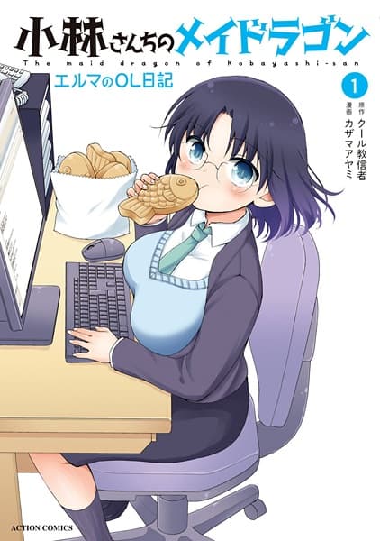 Affiche de Kobayashi-san Chi no Maid Dragon: Elma no OL Nikki