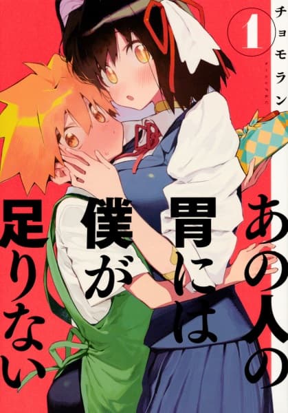 Affiche de Ano Hito no I ni wa Boku ga Tarinai