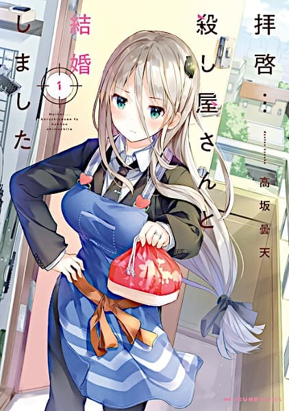 Affiche de Haikei... Koroshiya-san to Kekkon Shimashita