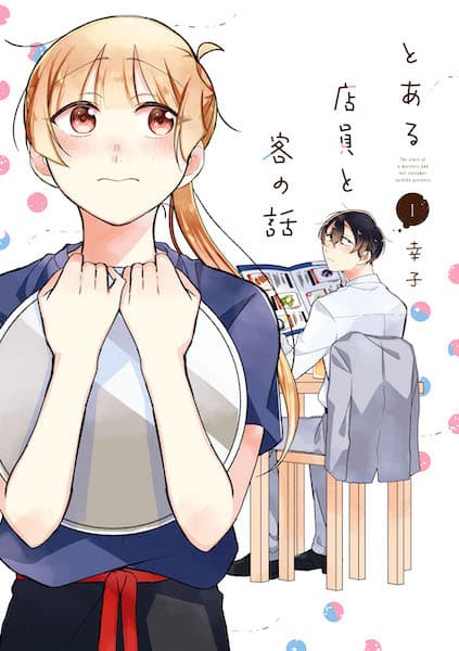 Affiche de Toaru Tenin to Kyaku no Hanashi