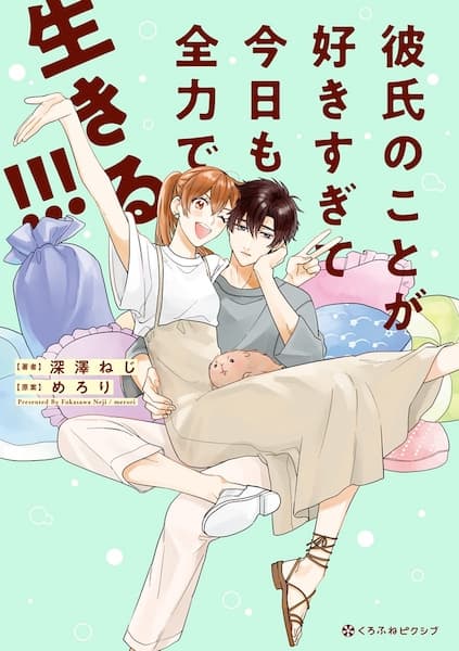 Affiche de Kareshi no Koto ga Sukisugite Kyou mo Zenryoku de Ikiru!!!