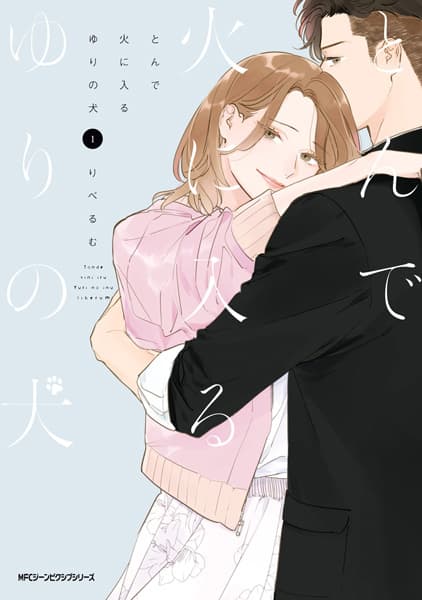 Affiche de Tonde Hi ni Iru Yuri no Inu