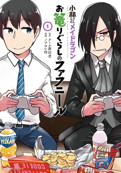 Affiche de Kobayashi-san Chi no Maid Dragon: Okomorigurashi no Fafnir