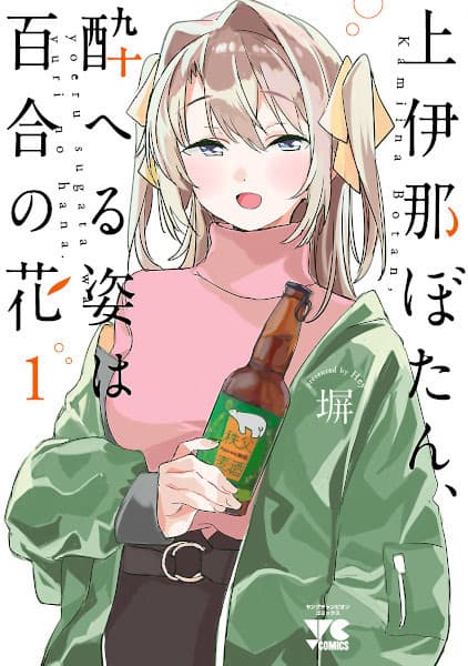 Affiche de Kamiina Botan, Yoeru Sugata wa Yuri no Hana