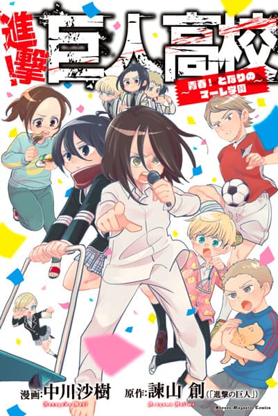 Affiche de Shingeki! Kyojin Koukou: Seishun! Tonari no Marley Gakuen