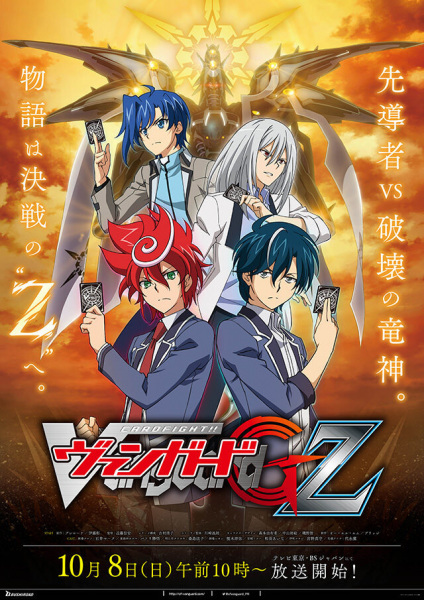 Tout Les Personnages De Cardfight Vanguard G Z Myutaku