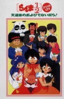 Ranma ½: Tendou-ke no Oyobidenai Yatsura!