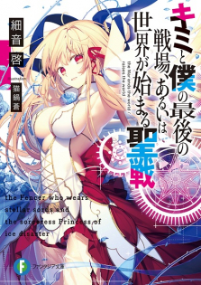 Kimi to Boku no Saigo no Senjou, Aruiwa Sekai ga Hajimaru Seisen Sisbell  1080×1920 (1) – Kawaii Mobile