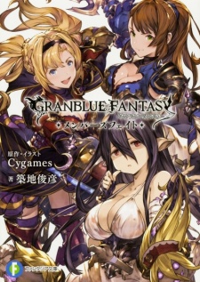 Granblue Fantasy: Members Fight