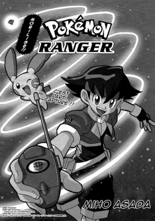 Shutsudou!! Pokémon Ranger