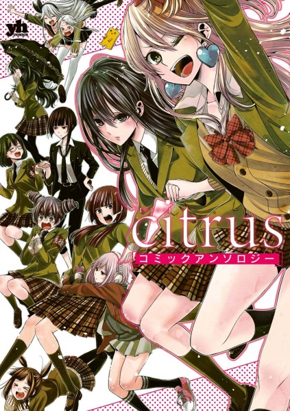 Citrus Comic Anthology