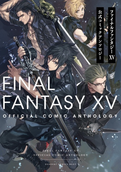 Final Fantasy XV: Official Comic Anthology