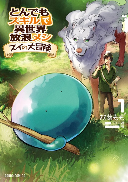 Tondemo Skill de Isekai Hourou Meshi: Sui no Daibouken