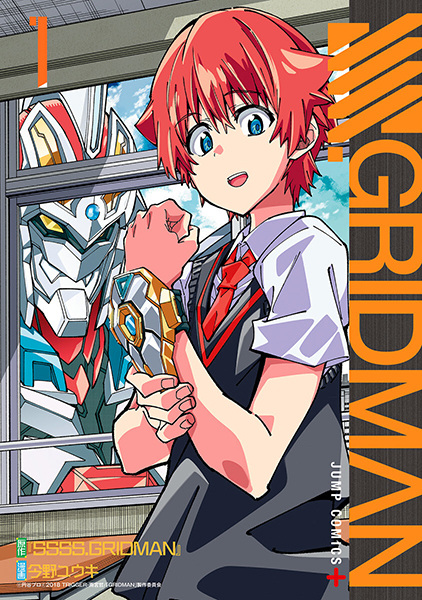 Ssss Gridman Manga Myutaku