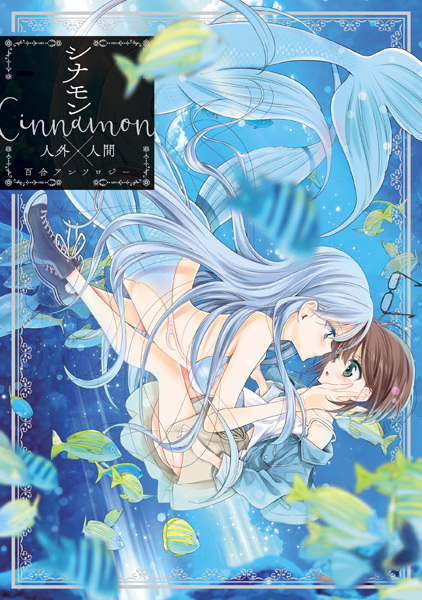 Cinnamon: Jingai×Ningen Yuri Anthology